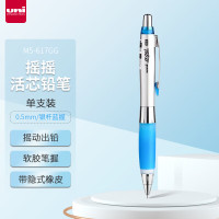 三菱(uni) M5-617GG 0.5mm 自动铅笔 (计价单位:支) 蓝色