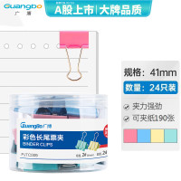 广博(GuangBo) PJTC009 2* 41mm 24只/盒 长尾票夹 (计价单位:盒) 彩色