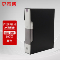 史泰博 NP1034 A4 100页 资料册 (计价单位:本) 黑色