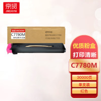 京贤 C7780M 打印量30000页 适用施乐Phaser C7780/5580/6680/7785 粉盒 (计价单位:只) 红色
