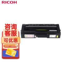 理光(Ricoh) SP C252C 打印量4000页 黄色1支装 碳粉盒 (计价单位:只) 黄