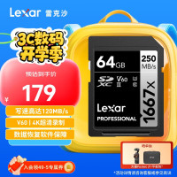 雷克沙(Lexar) LSD64GCRBCN1667PRO 1667X Pro版 64G SD存储卡 (计价单位:个)