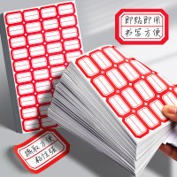 递乐 4623 28*20mm 60张/盒 口曲纸 (计价单位:盒) 红色