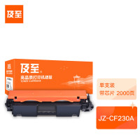 及至 JZ-CF230A 兰亭系列 打印量约2000页 适用惠普 LJ M203d 203dn 203dw惠普 LJ Pro MFP M227fdn 227fdw 粉盒 (计价单位