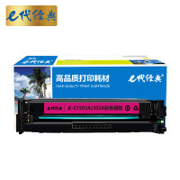 e代经典 CF503/202A 打印量:1300页 适用于惠普M254NW/DW/280N/281fdw 硒鼓 1.00 只/支 (计价单位:支) 红