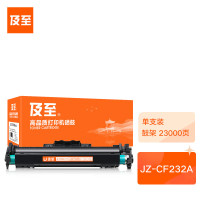 及至 JZ-CF232A 兰亭系列 打印量约23000页 适用惠普 LJ M203d 203dn 203dw惠普 LJ Pro MFP M227fdn 227fdw 鼓架 (计价单