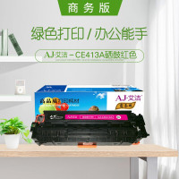 艾洁(AJ) CE413A/CC533A/CF383A商务版 打印量2300页 适用惠普HP M351a;M451dn;M451nw;M375nw;M475dn 硒鼓 (计价单位: