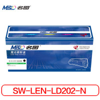 名图 SW-LEN-LD202-N 打印量约1500页 硒鼓 1.00 只/支 (计价单位:支) 黑色