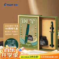 百乐(PILOT) FP-78G+ F尖 钢笔 (计价单位:支) 绿色