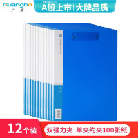 广博(GuangBo) A2082 A4(锐文系列) 双强力夹 (计价单位:个) 蓝