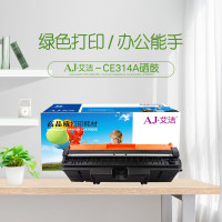 艾洁AJ超长续航激光打印机专用硒鼓加黑粉组合持久耐用环保设计艾洁(AJ) CE314A 打印量14000页 适用惠普 HP/CP1025/CP1025nw/175A/M175nw/