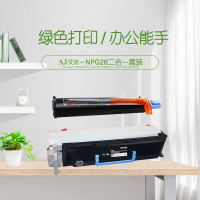 艾洁(AJ) NPG28 套装 打印量硒鼓:55000页;粉盒:8300页 适用佳能Canon;iR2318L;iR2320J;iR2320L;iR2320N; 硒鼓 (计价单位: