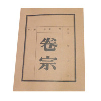 彩标 A4卷宗封面 300克牛皮纸 封皮 (计价单位:箱) 黄色