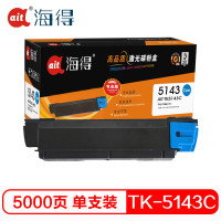 海得(ait) AIT-TK5143C 专业版 适用机型:京瓷KYOCERA P6310 M6030DN M6530CDN 打印量:5000页 粉盒 1.00 只/支 (计价