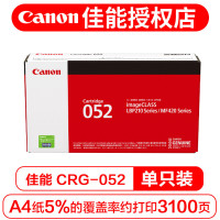 佳能(Canon) CRG-052 打印量约3100页 适用于LBP211dn/LBP213dn/LBP214dw/MF423dw/MF426dw 硒鼓 (计价单位:只) 黑色