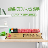 艾洁(AJ) MP C2550C打印量3000页适用MPC2010;C2030;C2050;C2530;C2550等粉盒 红色 硒鼓 (计价单位:只) 红色
