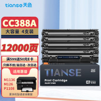 天色 CC388A 易加版 4支装 适用惠普M1136 硒鼓 1.00 只/支 (计价单位:支) 黑色