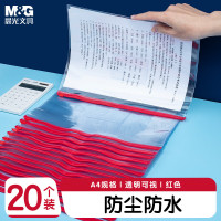 晨光耐用大容量文件袋套无纺布设计简约商务高效整理证件资料