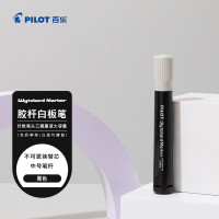 百乐创新抗菌白板笔油性高书写顺滑防水抗褪色长效书写