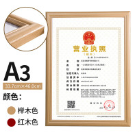 金隆兴(Glosen) SM-A3 337*460*18.2mm 证书摆挂 木质 证件相框 (计价单位:个) 榉木色