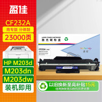 盈佳InkCartridge高容量原装兼容硒鼓长效打印低耗环保设计