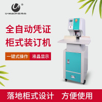 优玛仕(U-MACH) U-QL600 全自动 财务装订机 (计价单位:台) 绿色