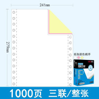 得力高清压感纸A4大容量办公学习绘画书写敏感度高不易损坏