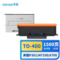 天色TIANSE加墨粉硒鼓兼容HP激光打印机原装品质大容量长寿命设计