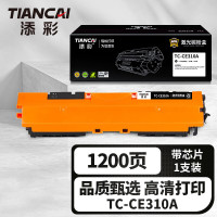 添彩 TC-CE310A 商用版 适用于HP CP1025/Cp1025NW/M175A/NW/M275MFP/MFP M176/M177fw 打印量1200页 硒鼓 1.00 只