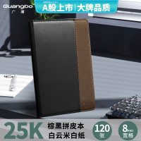 广博(GuangBo) GBP0646 25k 120张 拼皮商务 皮面笔记本 (计价单位:本) 棕黑