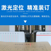 金典(GOLDEN) GD-50N 钻头尺寸φ6*50mm 激光定位 电动 升级版 财务凭证装订机 (计价单位:台) 白