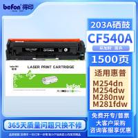 得印加黑鼓粉量加大设计耐用办公硒鼓长久使用成本更低