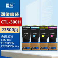 国际超长续航强力硒鼓 C6110 低炭环保设计高效打印体验