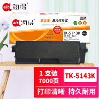 海得(ait) AIT-TK5143K 专业版 适用机型:京瓷KYOCERA P6310 M6030DN M6530CDN 打印量:7000页 粉盒 1.00 只/支 (计价
