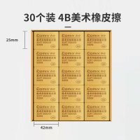 齐心(COMIX) B2553 4B 橡皮擦 (计价单位:个) 黄色