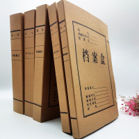 欧标(MATE-1ST) B1906 A4 背宽40mm 500G国产牛皮纸 档案盒 10.00 个/包 (计价单位:包