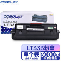 高宝(COBOL) LT333 约打印5000页 适用LENOVO LJ3303DN/LJ3803 粉盒 (计价单位:只) 黑色
