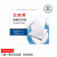 史泰博(STAPLES)超细腻书写压感纸办公专用高精度绘图纸大容量经济