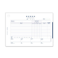 西玛(SIMAA) 8036 297*210mm 50页/本 5本/包 12包/箱 全A4支出凭单(横版) 5.00