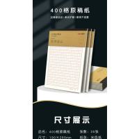 得力(deli) 3428 16K 双线 信纸/稿纸 (计价单位:本) 米黄