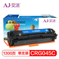 艾洁(AJ) CRG045C 打印量1300页 适用佳能;LBP611;LBP611Cn;LBP613cdw;MF631;MF633cdw;MF635;MF635Cx 硒鼓 (计价