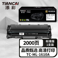 添彩 TC-ML1610A 商用版 适用于Samsung ML-1610/1615/1620/1625/2010 打印量2000页 硒鼓 1.00 只/个 (计价单位:个) 黑色