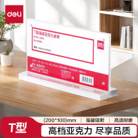 得力智能高清展示铭牌 M508 触控互动 无线连接 时尚简约设计