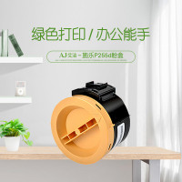 艾洁(AJ) P255d 打印量2000页 适用富士施乐Fuji Xerox/DocuPrint/P255d/M225dw/M255df/M255z/ 粉筒 (计价单位:只) 黑色