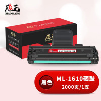 飚王 ML-1610 打印量2000页 适用三星1610/4521F/4321/2010/DELL1100 硒鼓 (计价单位:只) 黑色