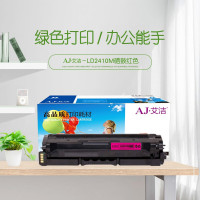 艾洁(AJ) LD2410M打印量1500页适用于联想CS2410DN彩色激光打印机等硒鼓 硒鼓 (计价单位:只) 红色