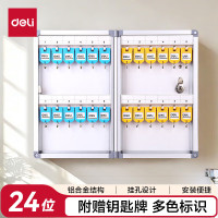 得力智能无线充电5合1钥匙管理箱蓝牙遥控便携防丢设计