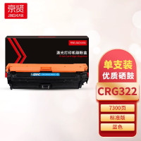 京贤 CRG322 标准装 适用佳能 9100/9500/9600 7300页 硒鼓 1.00 只/支 (计价单位:支) 蓝色