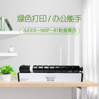 艾洁AJ原装鼓粉分离大容量激光硒鼓高速打印持久耐用办公神器