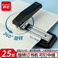 齐心(COMIX) B414N 12# 25页 黑 旋转订书机 (计价单位:个) 黑